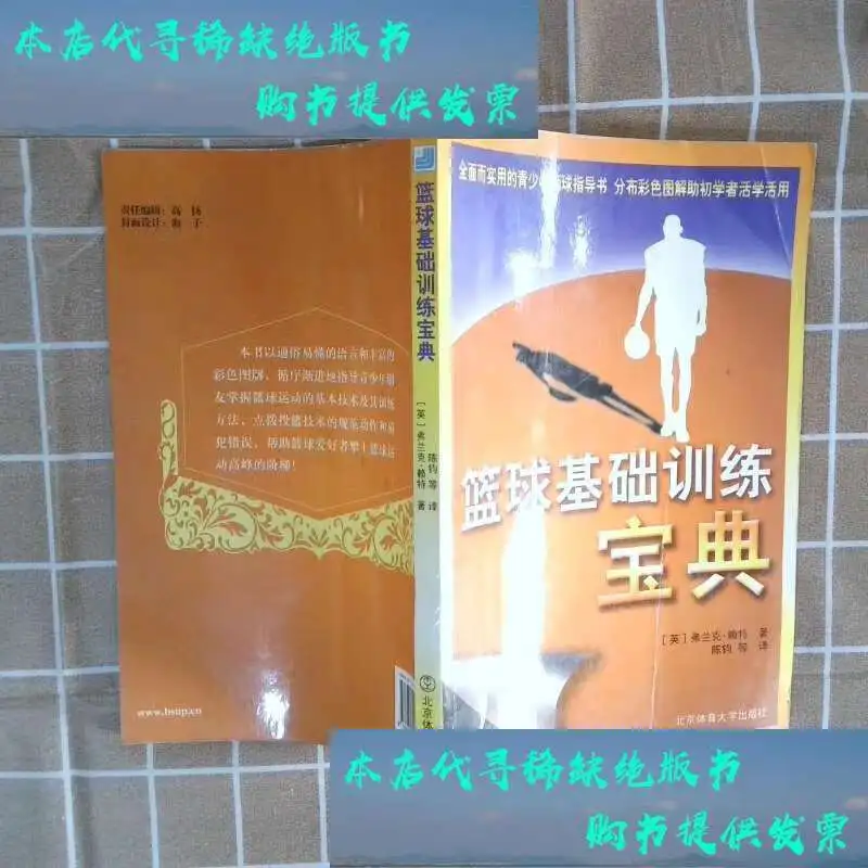 如何制定智能篮球训练计划_2